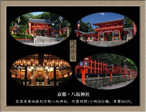 a poster for a temple with a view of a building at Nakagawa's Cozy House in Sakai