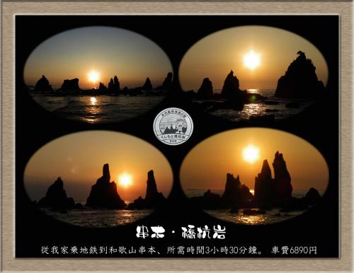 a collage of three images of a sunset at Nakagawa's Cozy House in Sakai
