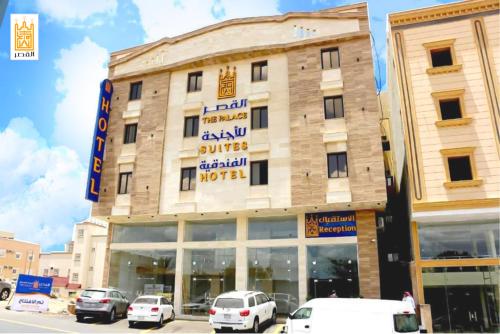 القصر للاجنحة الفندقية الضيافة1 في خميس مشيط: مبنى فيه سيارات تقف امامه