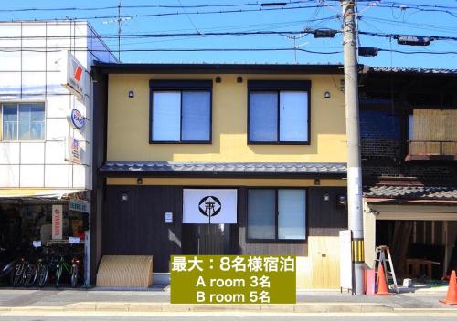 Gallery image of Kamon Inn Hieijocho in Kyoto