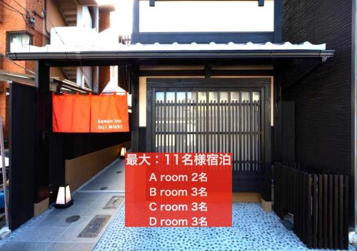 Kyoto - Apartment - Vacation STAY 88932, Kyoto, Japonia