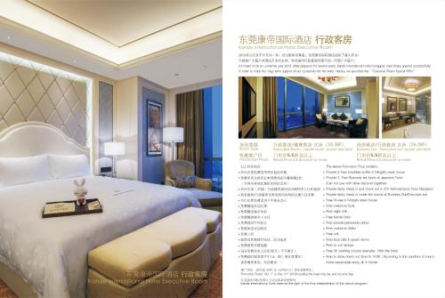 a page of a brochure of a hotel room at Dongguan Kande International Hotel in Dongguan