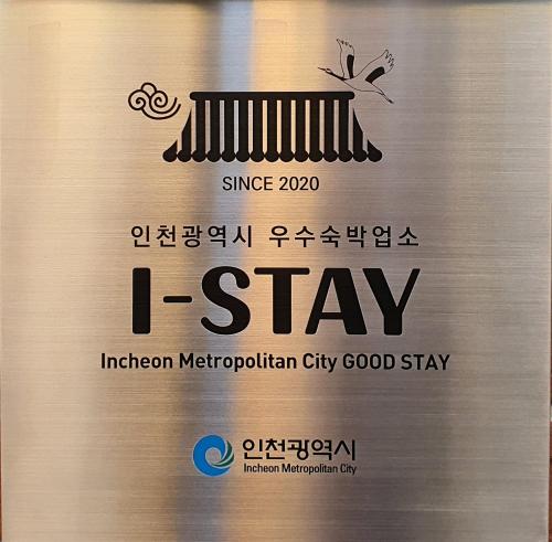 Sijil, anugerah, tanda atau dokumen lain yang dipamerkan di St. 179 Incheon Hotel