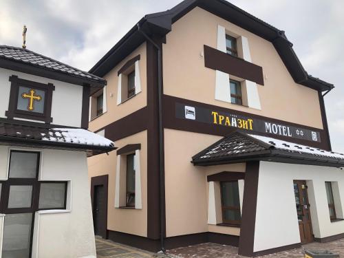 Φωτογραφία από το άλμπουμ του Транзит Motel σε Stari Kryvotuly