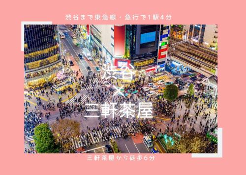 HARMONIA東京渋谷 shibuya