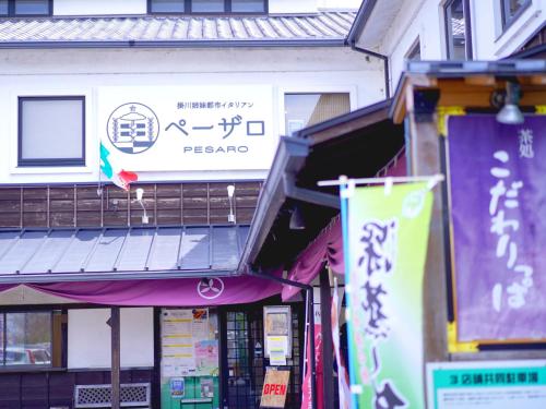 a building with a sign on the side of it at White Space in Kakegawa