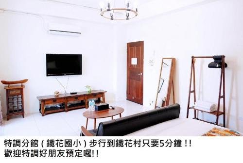 a living room filled with furniture and a tv at 強國特調民宿 in Taitung City