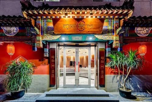 Foto da galeria de Happy Dragon Saga Hotel with Garden Terrace -In the city center with big window and fluent English speaking,Tourist ticket service&food recommendation,Near Tian'AnMen Forbidden City,Wangfujing walking street,Easy to get any tour sights by metro in Beijing em Pequim