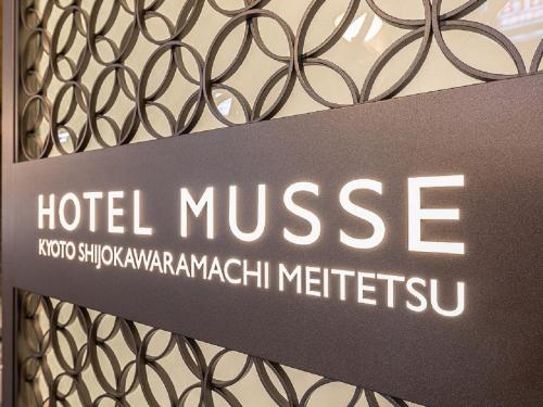 Certifikát, hodnocení, plakát nebo jiný dokument vystavený v ubytování Hotel Musse Kyoto Shijo Kawaramachi Meitetsu