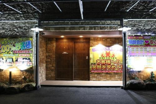 a door to a building with graffiti on it at Hotel Sunshine in Miyazaki