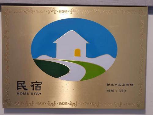 a picture of a home stay sign with a house at Stay if you wish Homestay in Jiufen