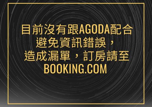 水社海民宿 – Photos 4