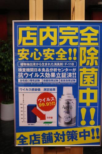 a sign in an asian language with a bottle of bleach at Hotel Sunshine in Miyazaki