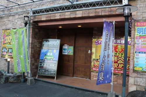 um edifício com placas na lateral em Hotel Sunshine em Miyazaki