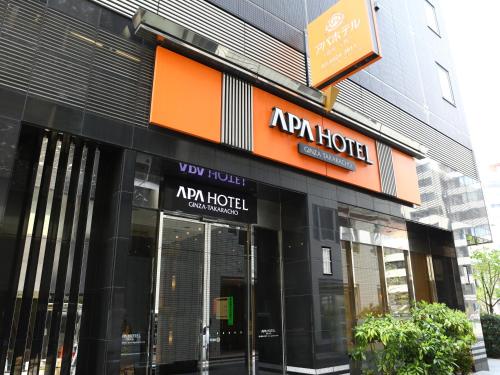 un bâtiment avec un panneau indiquant un hôtel naomi dans l'établissement APA Hotel Ginza-Takaracho Tokyo Yaesu Minami-guchi, à Tokyo