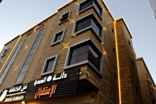 دانة المحمدية للشقق المخدومة