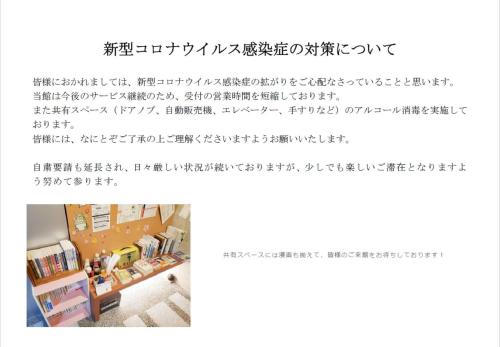 a screenshot of aibo page of a book store at Naganoya in Kyoto