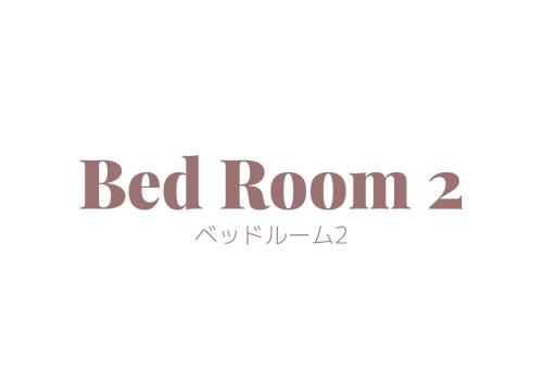 a sign that reads bed room in black and white at Kume Azuma Villa in Kumejima
