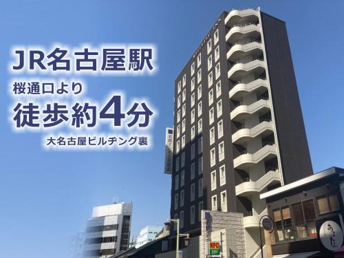 a tall building with asian writing on it at Meitetsu Inn Nagoya Sakuradori in Nagoya