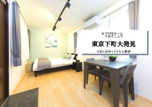 maison-PHILIPPE - Vacation STAY 83931, Tokyo, Japan