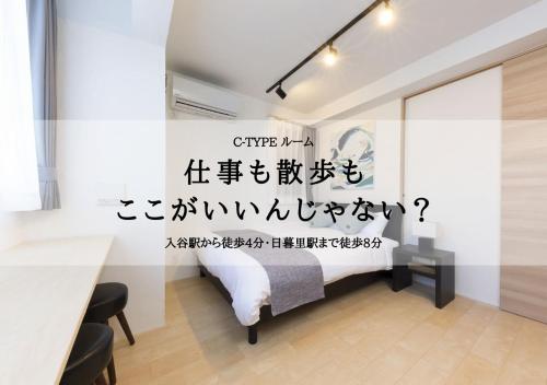 maison-PHILIPPE - Vacation STAY 11100v, Tokyo, Japan