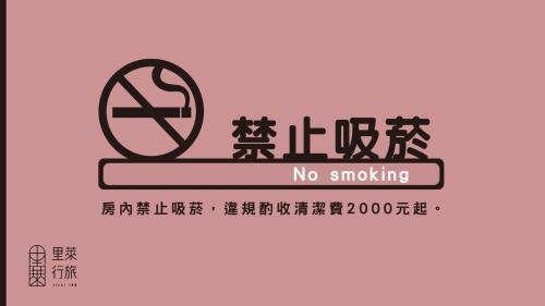 a sign with a no smoking sign and a no smoking symbol at 里萊行旅 - Lilai Motel in Taoyuan