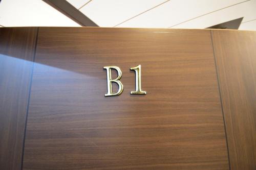 a wooden door with the letter b on it at Luyi Ludao B&B in Green Island
