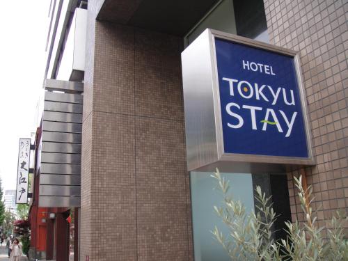 a sign on the side of a hotel tokyo stay at Tokyu Stay Nihombashi in Tokyo