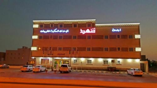 Booking.com: فندق شهد , الرياض, السعودية - 35 تعليقات النزلاء . احجز فندقك  الآن!