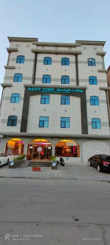 وقت الراحة للشقق المخدومة 1