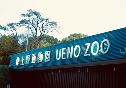 a blue train with the words vneo zoo on it at APA Hotel Ueno Ekimae in Tokyo