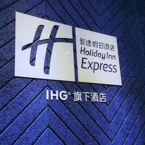 a sign that says hk holiday inn express at Holiday Inn Express Haikou West Coast by IHG in Haikou