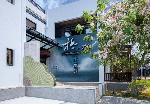 Edificio en el que se encuentra el bed & breakfast