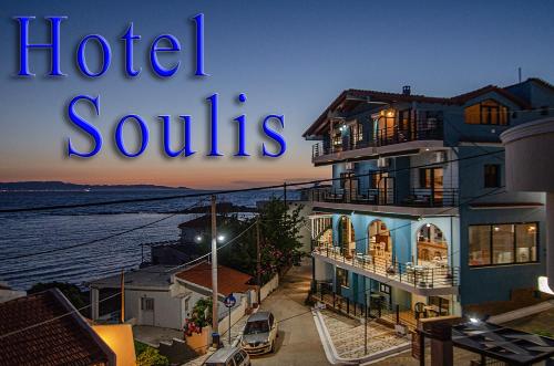 a view of a hotel with the words hotel souls at Soulis Hotel in Arkoudi