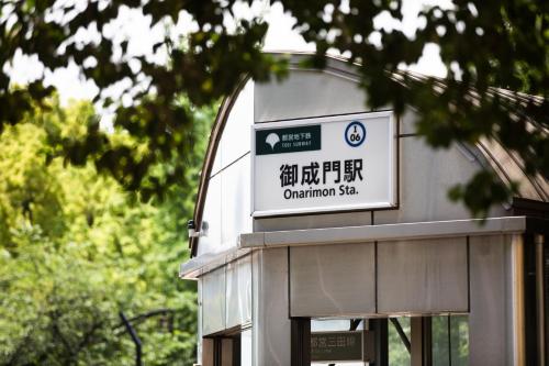a sign on the side of a building at LOF HOTEL Shimbashi in Tokyo