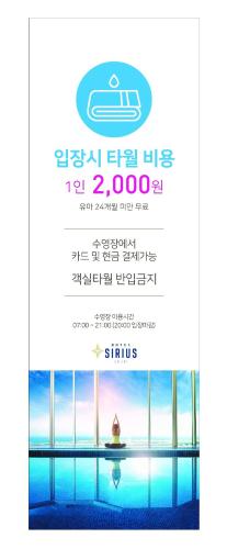a poster for the shikoku hotel in tokyo at Hotel Sirius in Jeju