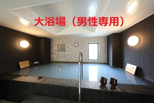 Gallery image of Sanco Inn Toyota in Toyota