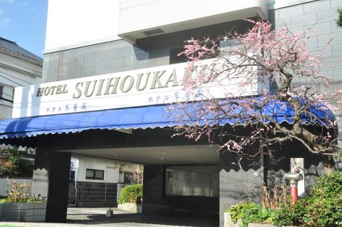 a building with a sign for the hotel subaru at Suihoukaku Hotel in Fukuoka