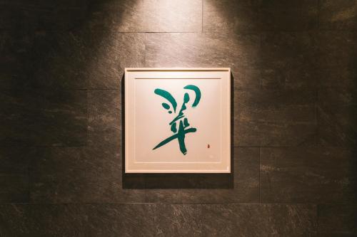 Hotel Yaenomidori Tokyo