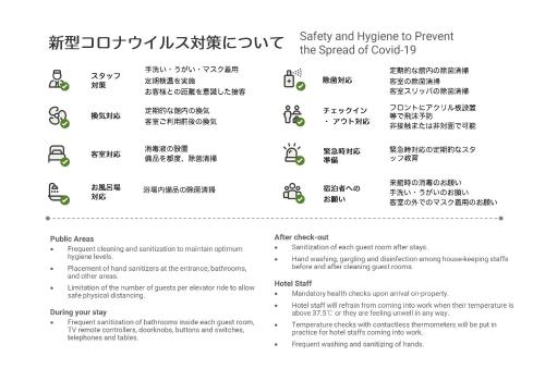TORA HOTEL Tokyo Skytree 寅ホテル スカイツリーE