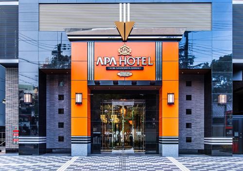 神戸市にあるアパホテル神戸三宮駅前のオレンジの外観のホテルの入り口