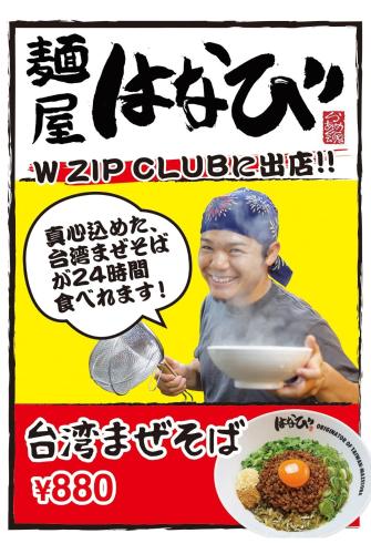 a poster of a woman holding a plate of food at Design Hotel W Zip Club in Nagoya