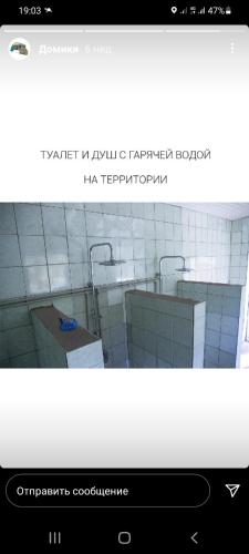 a screenshot of a webpage of a bathroom at База відпочинку Енергія in Rudnya Peskovskaya