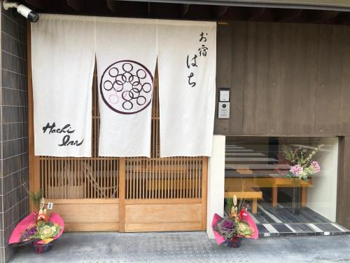 Gallery image of Hachi Inn in Kyoto