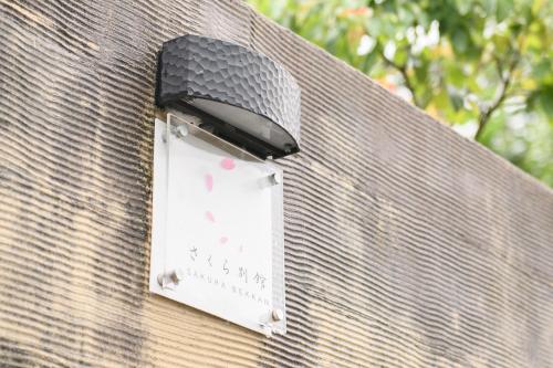 Fotografie z fotogalerie ubytování Tabist Sakura Annex Okumikawa v destinaci Shinshiro