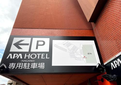 a sign for aza hotel on the side of a building at APA Hotel Nagano in Nagano