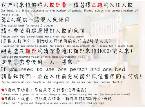 um cartaz de um poema com escrita chinesa nele em 高雄Do咕 I 包棟住宿 I 豪華公寓 em Kaohsiung