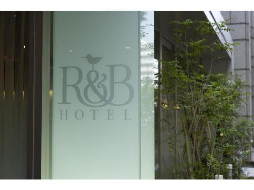 a glass door of a building with a sign on it at R&B Hotel Hakata Ekimae 2 - Vacation STAY 40725v in Fukuoka