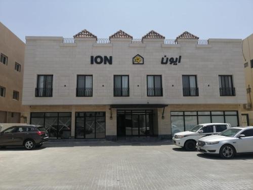un edificio con coches estacionados en un estacionamiento en فندق ايون الندى en Riad