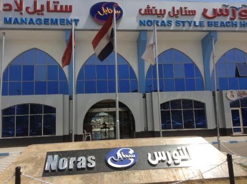 Noras Beach Hotel – Photos 2